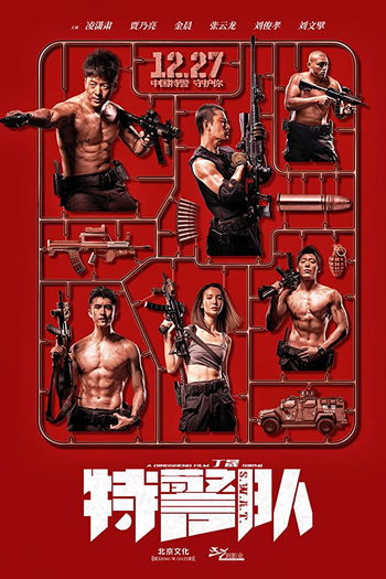  de Filme S.W.A.T.: Força Letal (2019)
