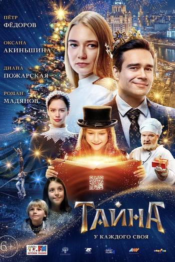  de Filme Mistério da Terra dos Doces (2022)