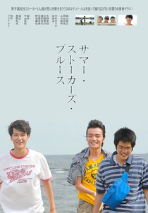 Summer Stalker Blues (Summer Stalker Blues)