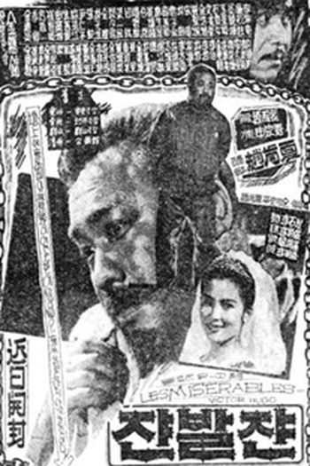 Poster de Filme Jean Valjean (1961)