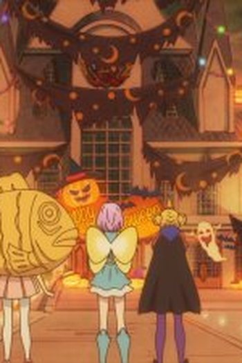 Poster de Episódio ハロウィン★マジック (2016)