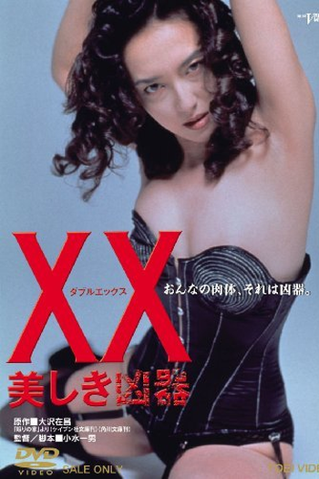 Poster de Filme Beautiful Weapon (1993)