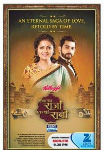 Ek Tha Raja Ek Thi Rani (Ek Tha Raja Ek Thi Rani)
