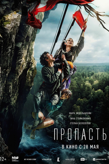 Poster de Filme Propast (2026)