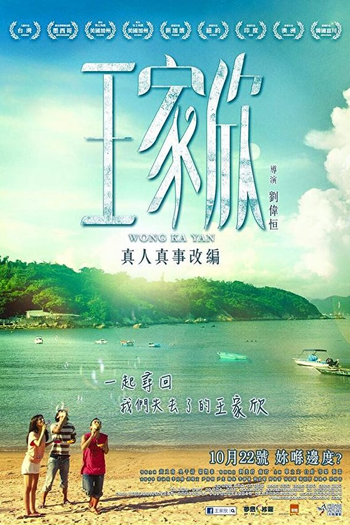  de Filme Wong Ka Yan (2015)
