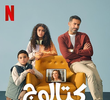 Catálogo (1ª Temporada)