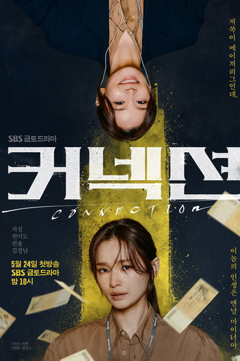  de Série Connection (2024)