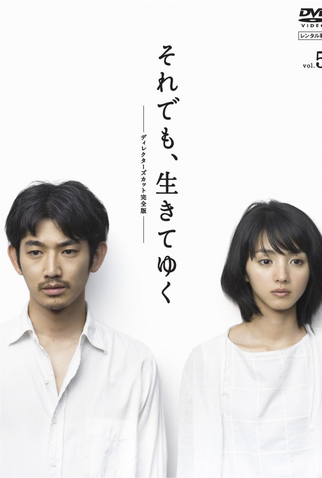 Poster 1 de Série Soredemo, Ikite Yuku (2011)