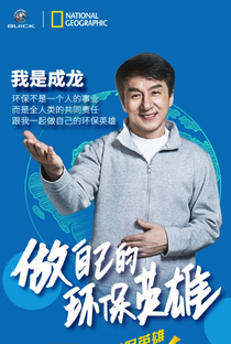 Os Heróis Sustentáveis de Jackie Chan - Poster / Capa / Cartaz - Oficial 1