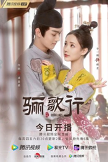 Court Lady (大唐儿女行)