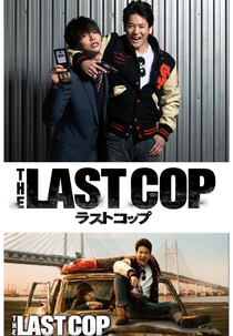 The Last Cop Season 1 (The Last Cop Season 1)