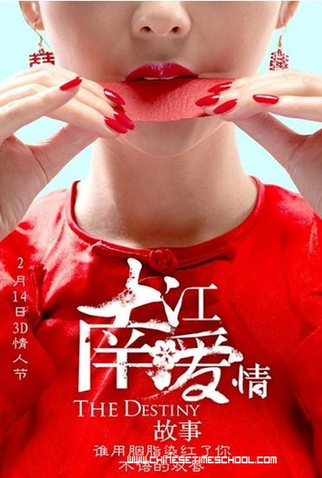 Poster 1 de Filme The Destiny (2014)