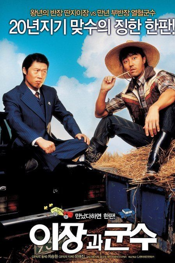  de Filme Small Town Rivals (2007)