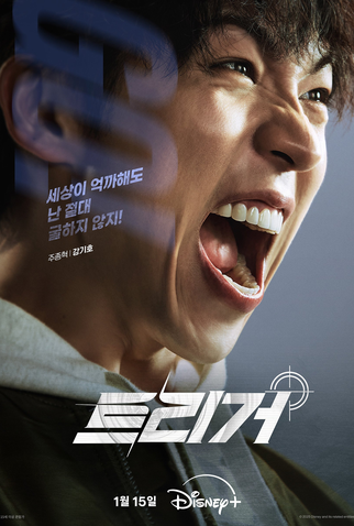 Poster 3 de Série Unmasked (2025)