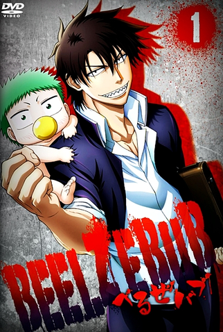 Poster 5 de Série Beelzebub (2011)