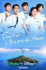 Doutor à Beira do Amor (존버닥터)