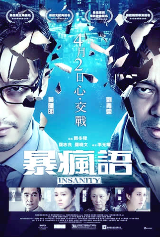 Poster 7 de Filme Insanity (2014)