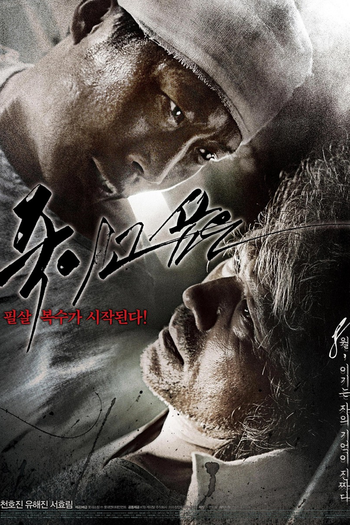 Poster de Filme Enemy at the Dead End (2010)