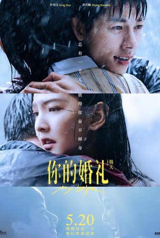 Poster 6 de Filme My Love (2021)