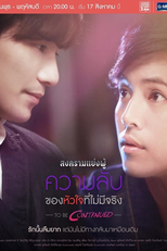Club Friday to be continued: The Secret of the heart that doesn't exist (สงครามแย่งผู้ To Be Continued ตอนความลับของหัวใจที่ไม่มีจริง)