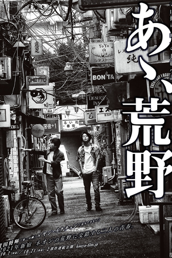  de Filme Aa, Koya (2017)