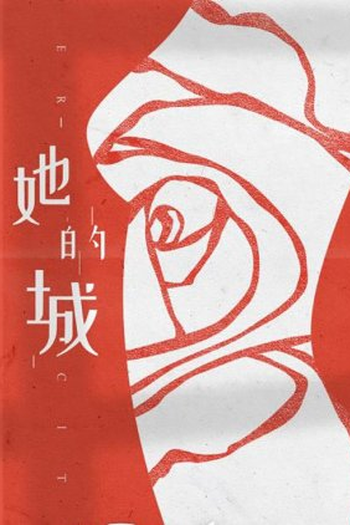  de Série Her World (2023)