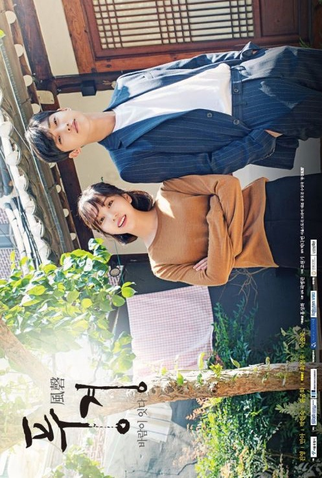 Poster 2 de Série Sinos de Vento (2019)