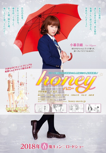 Honey (Honey)