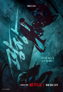 Sem Piedade (광장)