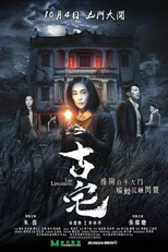 The Lingering (The Lingering)