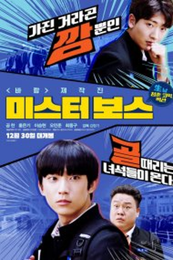  de Filme Mr. Boss (2020)