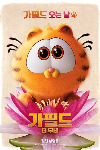  de Filme Garfield: Fora de Casa (2024)