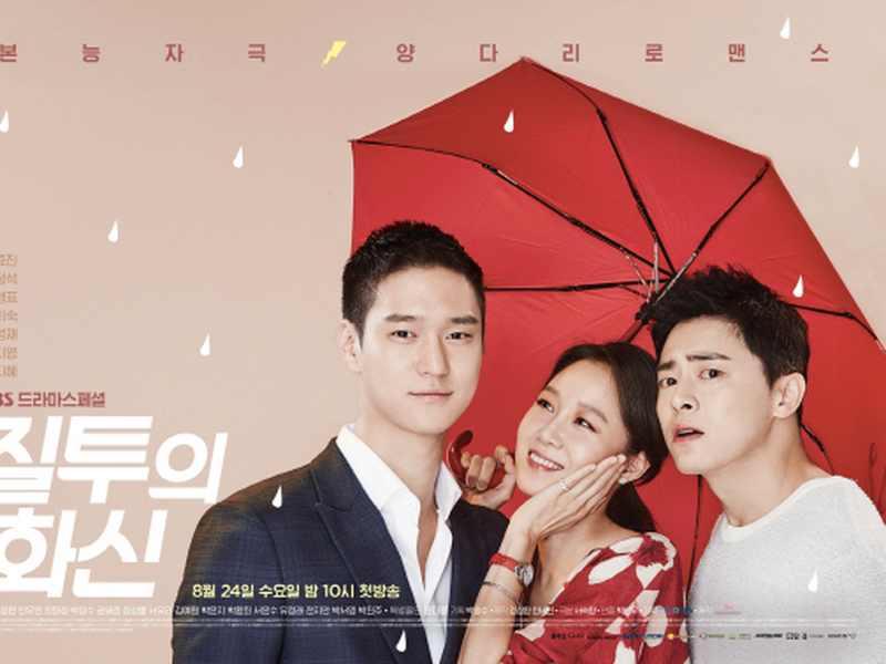 Foto 1 de Jealousy Incarnate