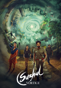 Suzhal - Vórtice (Suzhal - The Vortex)