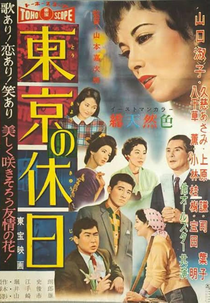 A Holiday in Tokyo (Tôkyô no kyûjitsu)