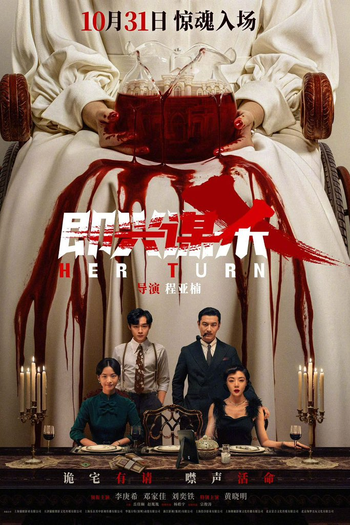 Poster de Filme Her Turn (2025)