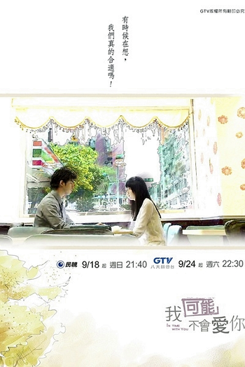  de Série In Time With You (2011)