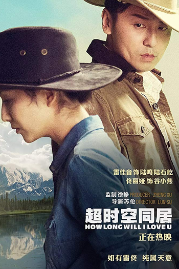  de Filme How Long Will I Love U (2018)