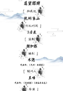 She Xu Jiang Hu (社畜江湖)
