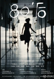 Tian chang di jiu  (Tian chang di jiu )