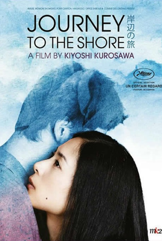 Poster 2 de Filme Para o Outro Lado (2015)