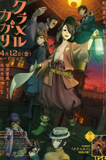 Kuramerukagari (Kuramerukagari)