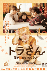 Tiger: My Life as a Cat (Tiger: My Life as a Cat)