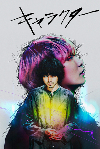 Poster 3 de Filme Faces de um Crime (2021)