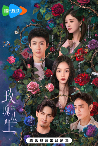Poster 1 de Série About Love (2025)