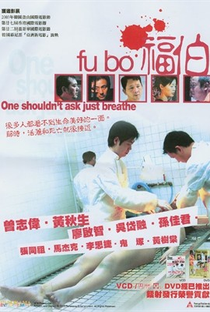 Fu Bo - Poster / Capa / Cartaz - Oficial 1