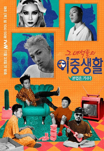 LIVIN' THE DOUBLE LIFE (Livin' the double life)