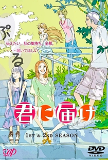 Que Chegue a Você: Kimi ni Todoke (1ª Temporada) - Poster / Capa / Cartaz - Oficial 12