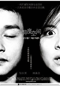 Inner Senses  (Yee do hung gaan)