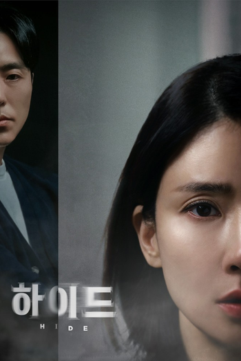 Poster de Franquia 하이드 (2024)